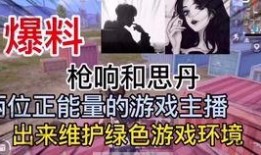 随州爆料渣男视频大全集,真实还原情感骗局现场